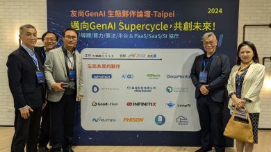 數位無限攜手友尚共創 GenAI 新時代　「AI-Stack」助力企業共創AI繁榮生態